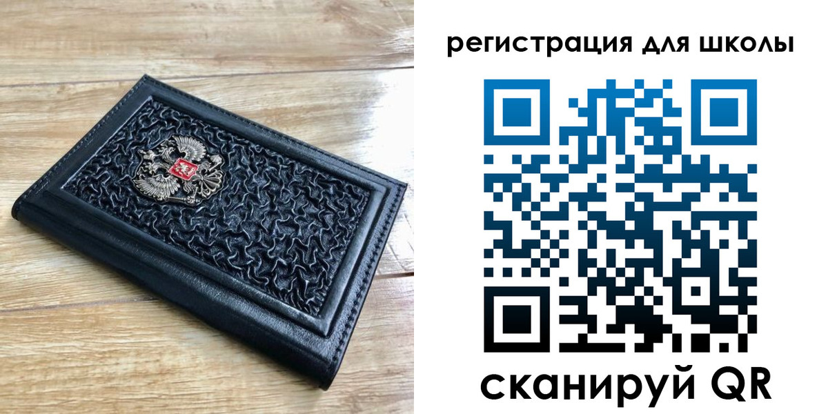 прописка для кредита в Шарье