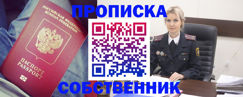 прописка иностранных граждан в Шарье