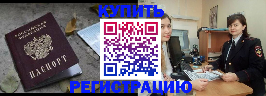 прописка гарантия в Шарье