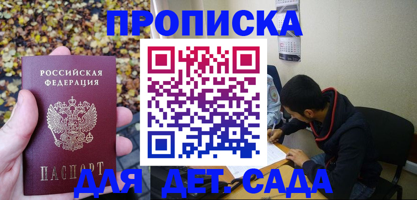 временная регистрация законно в Шарье