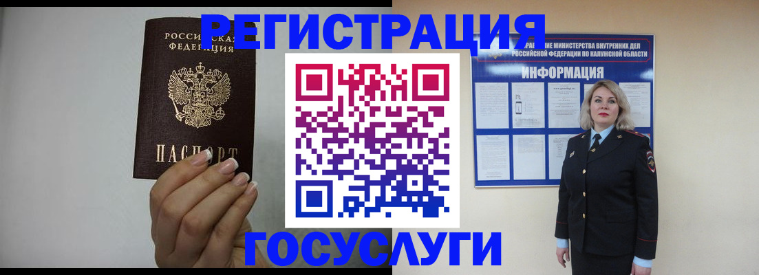 временная регистрация купить в Шарье
