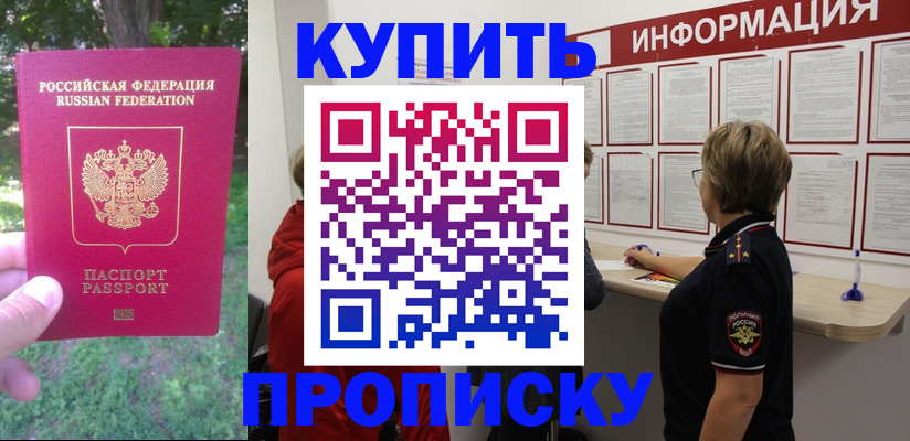 временная регистрация надежно в Шарье