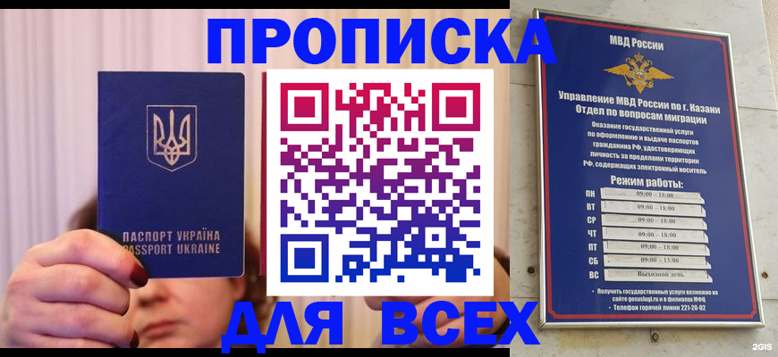 временная регистрация в Шарье
