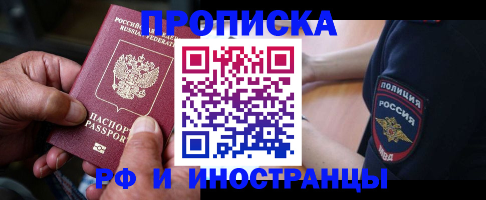 временная регистрация собственник в Шарье