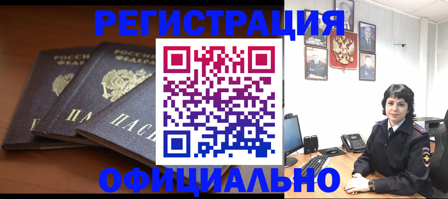 регистрация для школы в Шарье