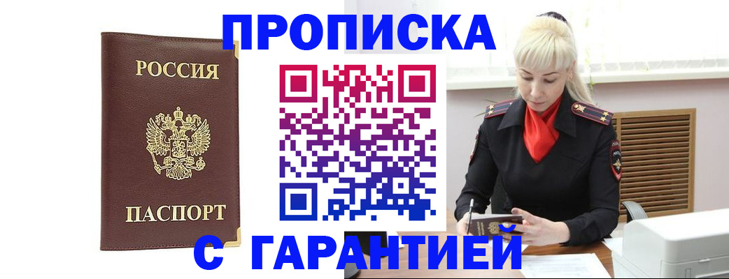 временная регистрация в квартире в Шарье