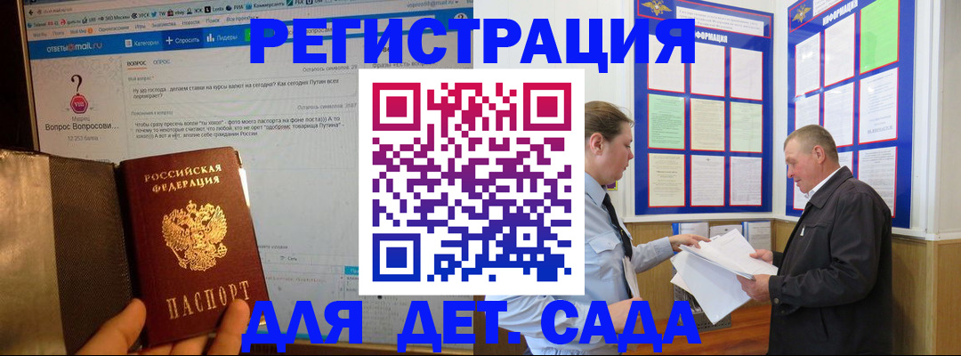 временная регистрация недорого в Шарье