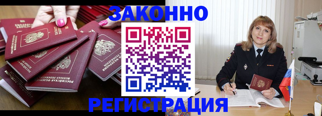 прописка для кредита в Шарье